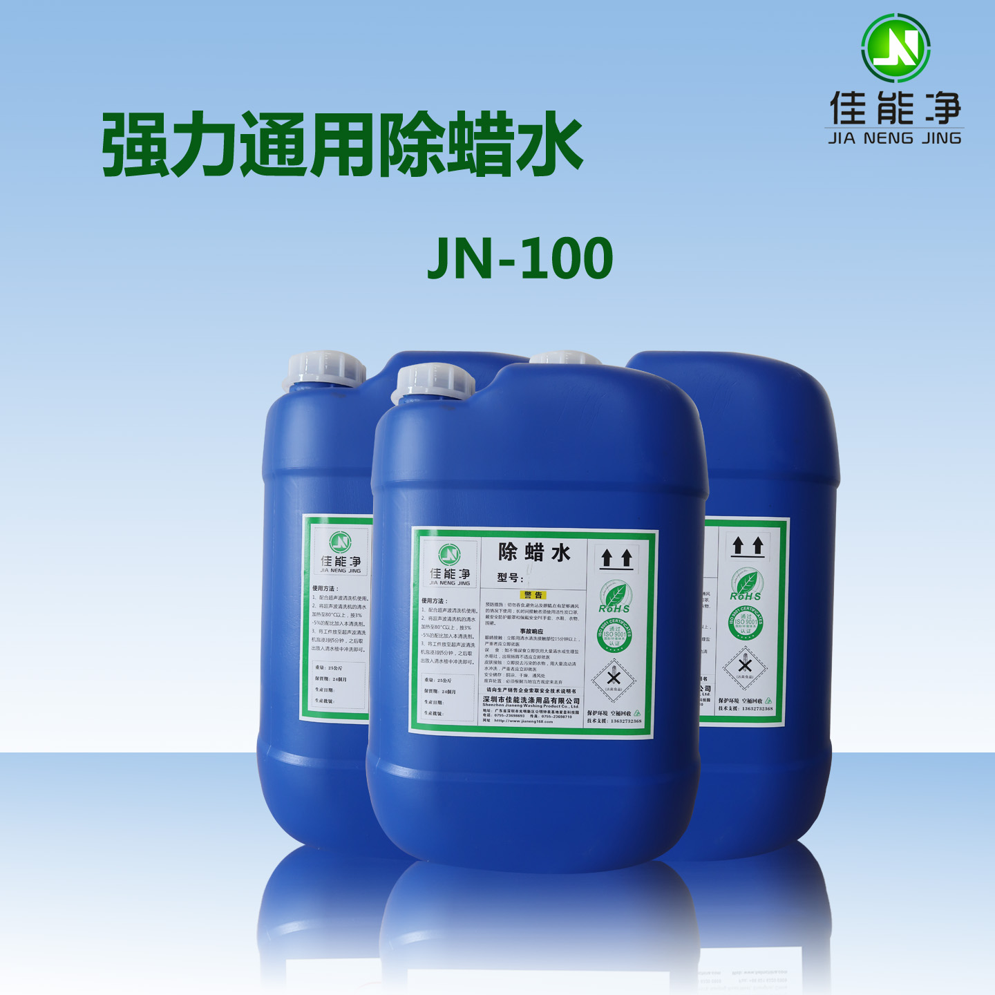 除蠟水批發_深圳除蠟水廠家_除蠟水配方原料供應