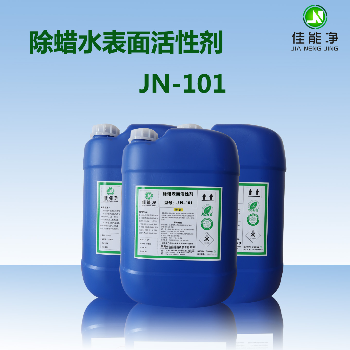 進口表面活性劑_工業清洗劑原料_有效滲透乳化劑