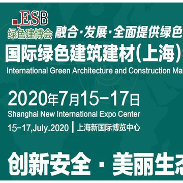 2020第31屆上海建博會