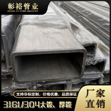 32x147x2x3x4不銹鋼316矩形管包裝機(jī)械底座用管