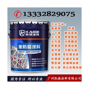 廣州凱格涂料 貯罐專用聚氨酯面漆 鋼結構防腐油漆