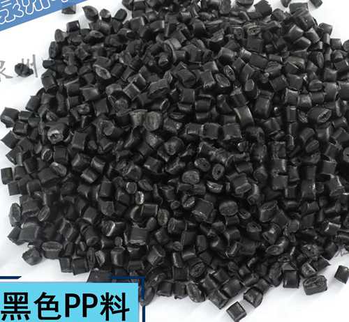 福建泉州廠家直銷優(yōu)質(zhì)PP黑料