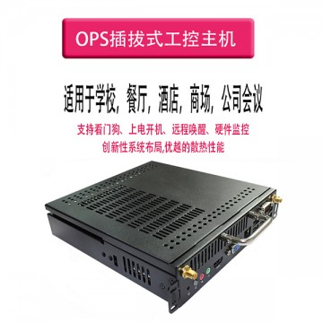 OPS電腦一體化服務與解決方案供應商_藍域創想