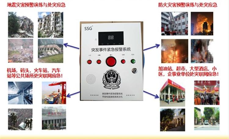 一鍵式緊急報警設備，一鍵式緊急報警器