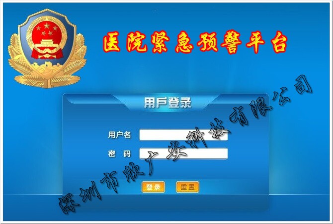 醫(yī)院一鍵報(bào)警系統(tǒng)，醫(yī)院一鍵報(bào)警平臺