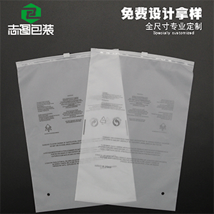 cpe服裝拉鏈袋定制磨砂拉鏈袋襪子打底褲包裝袋內衣塑料自封袋