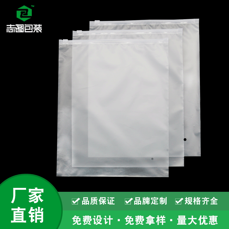 cpe塑料自封袋襪子內衣包裝袋透明磨砂拉鏈袋內褲服裝包裝袋