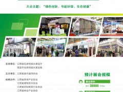 2020江西建博會