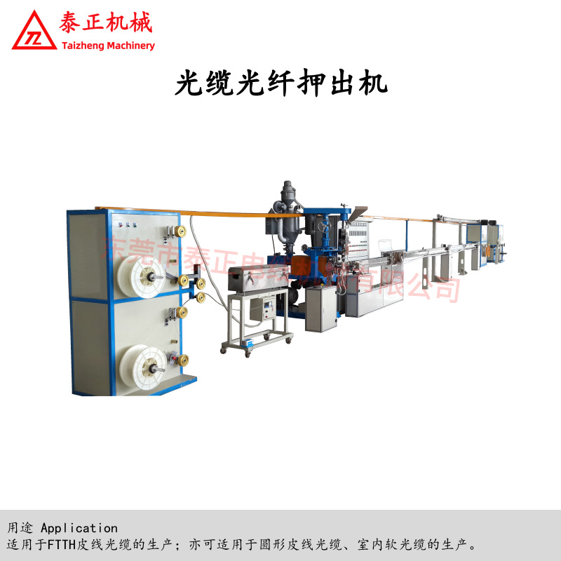光纖光纜擠出機(jī)及光纖護(hù)套押出機(jī)