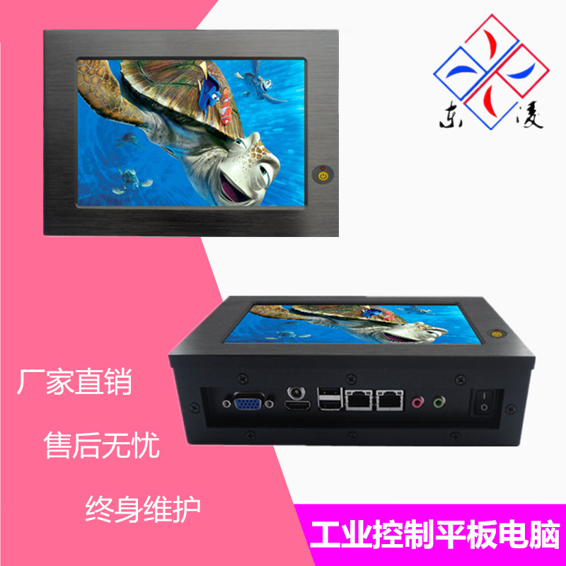 嵌入式雙網(wǎng)口7寸工業(yè)一體機無風扇平板