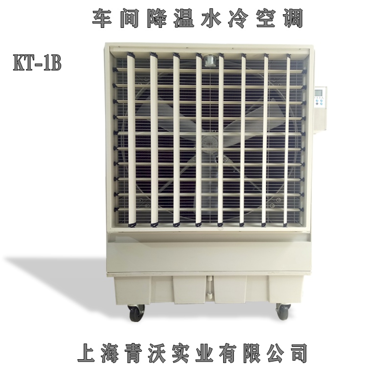 移動冷風機_車間降溫水冷空調