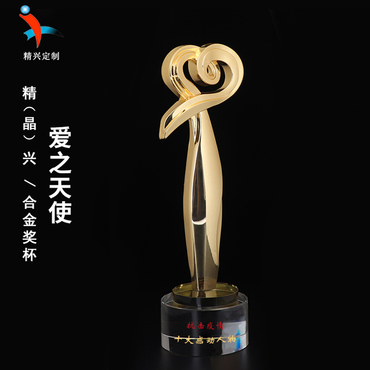 愛心企業獎杯獎牌廠家定制批發_廣州慈善愛心感恩水晶獎杯紀念品