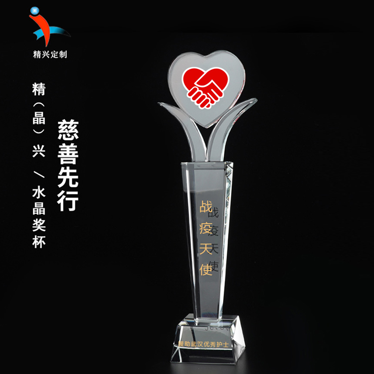 抗疫留念獎杯_抗戰英雄表彰榮譽獎牌_攜手共戰紀念品