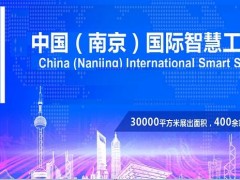 2020第十三屆南京國際智慧工地展覽會