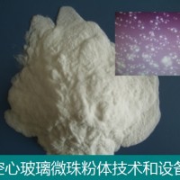 空心玻璃微珠輕質粉體技術和設備