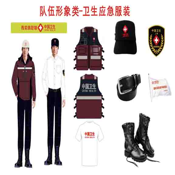 中國衛生應急隊伍服裝_應急演練服裝_標準配置