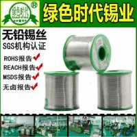 廈門無鉛錫絲廠家|低溫錫線批發|廈門環保焊錫條工廠