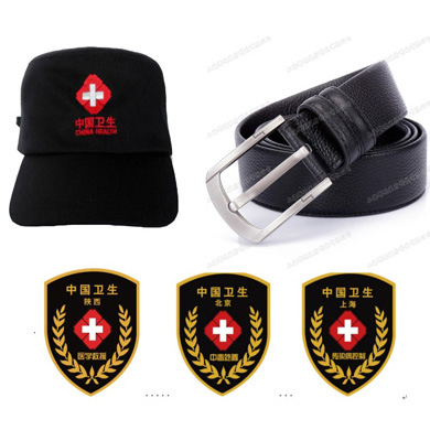 中國衛生應急服裝_衛生應急帽子_臂章_皮帶