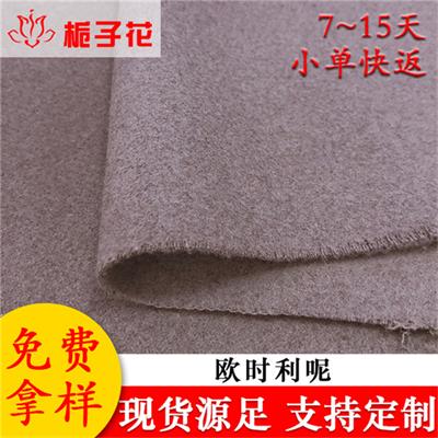 廠家供應素色歐時利報價面料
