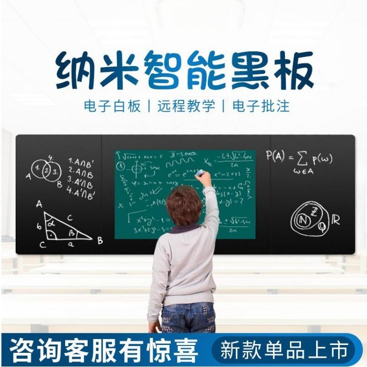 深圳藍光數芯75寸納米黑板_班班通教學一體機_一體機廠家直銷