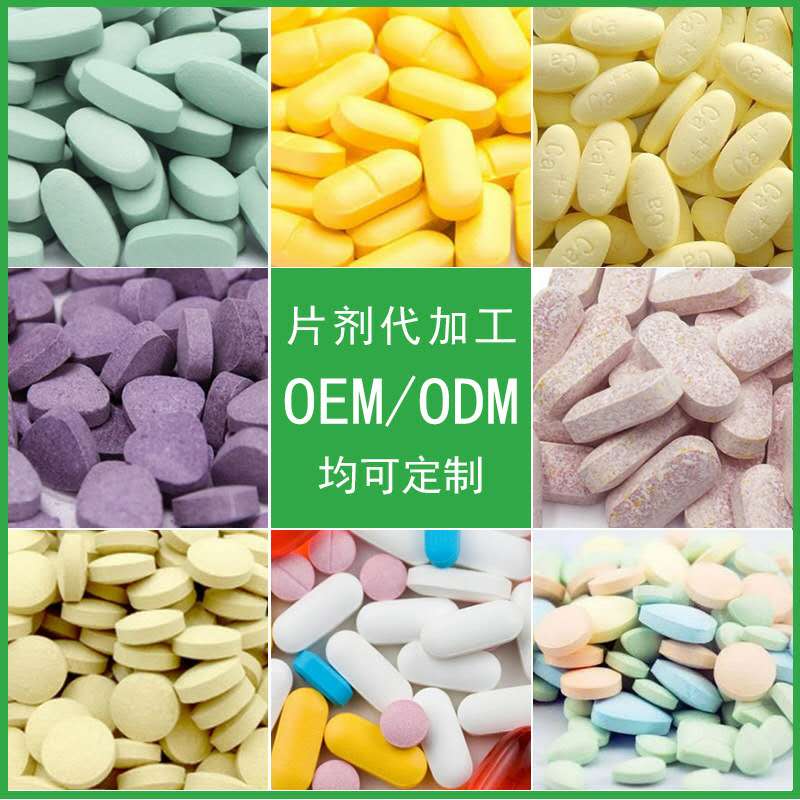 藍莓葉黃素凝膠糖果軟膠囊OEM加工現貨批發支持定制
