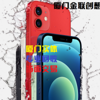 廈門(mén)求購(gòu)蘋(píng)果iphone12回收舊機(jī)