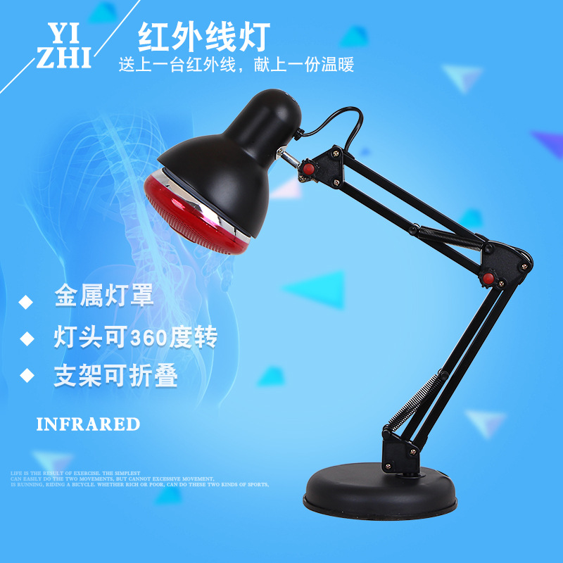 批發保健燈加工定制紅外線理療燈金屬電烤燈養生儀器一件代發