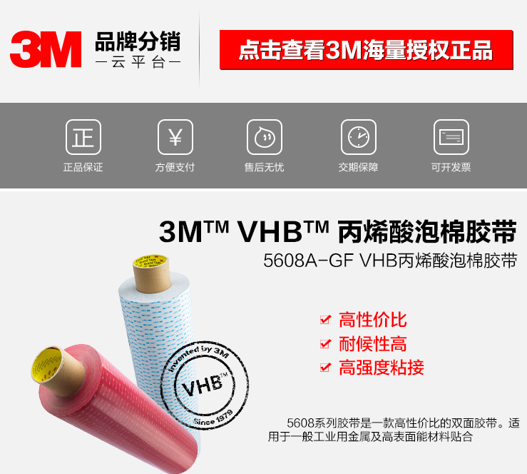 3M244_3M2214批發價格_價格優惠_深圳
