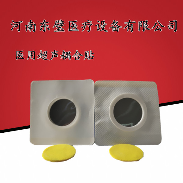 超聲中頻導入儀_醫用耦合貼片