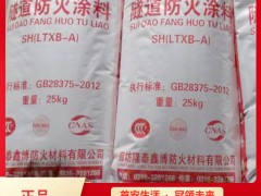 廠家批發隧道防火涂料 國標灰色粉末狀防火涂料價格