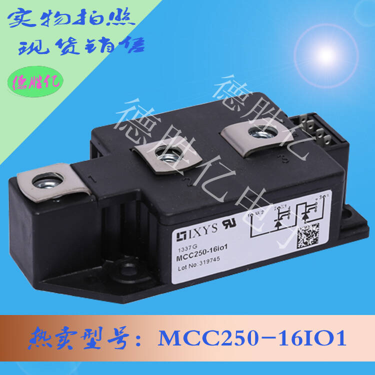 德國IXYS可控硅模塊_MCC250_16IO1_價優