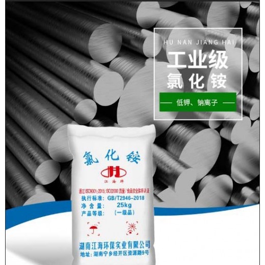 工業級氯化銨_20年專注氯化銨生產_工廠采購