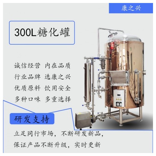 敦煌【康之興】家庭啤酒機啤酒的設備生產啤酒設備啤酒灌裝設備