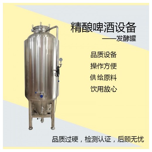 紅橋區【康之興】自釀鮮啤酒設備價格自釀啤酒機價格啤酒機價格
