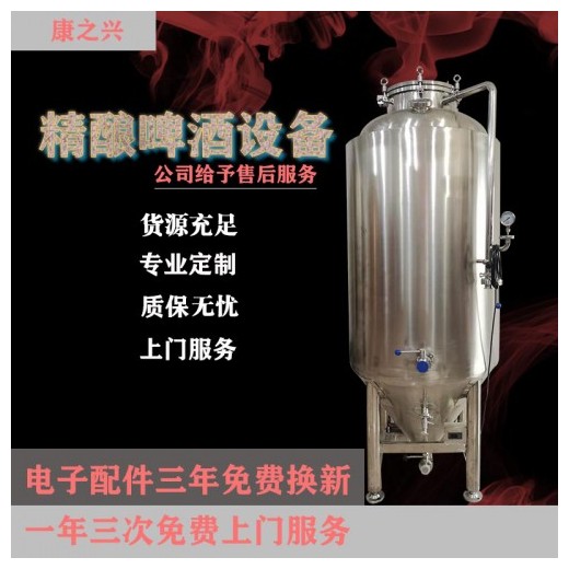 雙鴨山市【康之興】啤酒設備生產啤酒手工制造設備那里有啤酒機