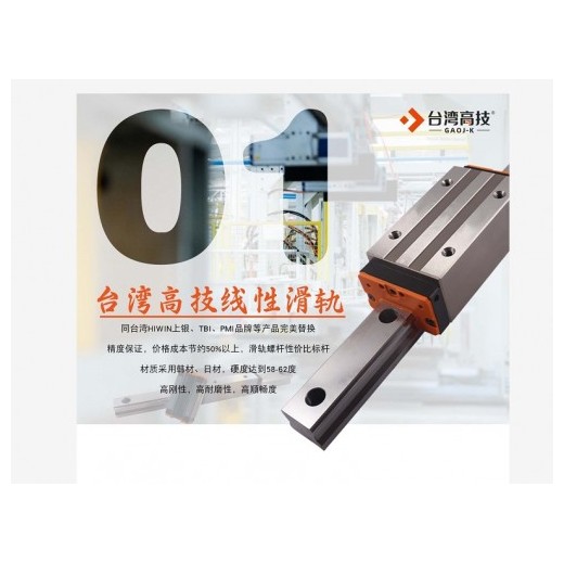 EGH25CA、EGH25SA、EGH35CA直線導軌替換明
