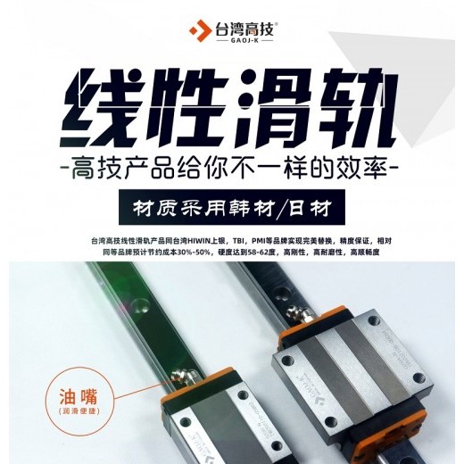 HGH15CA、HGH20CA、HGH20HA等型號替換明細