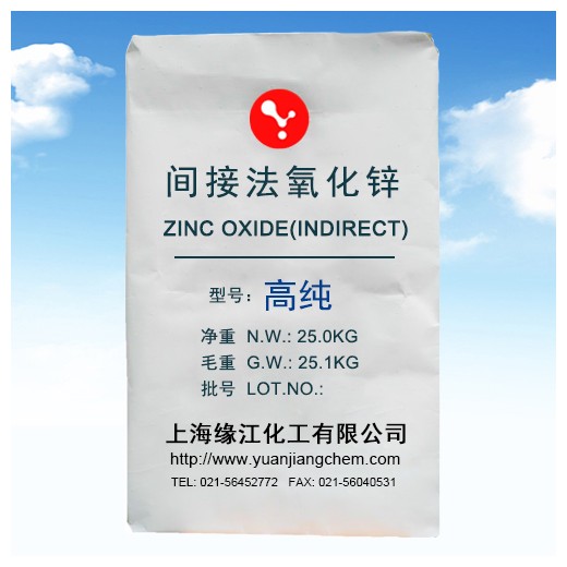 醫用氧化鋅99.9_高純氧化鋅_電子級氧化鋅