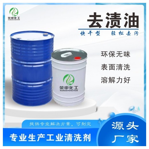 湖北去漬油批發 油污擦拭 去污力強 國標環保
