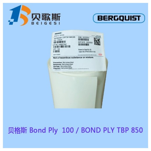 美國(guó)貝格斯導(dǎo)熱雙面膠Bond-Ply 100壓敏膠帶