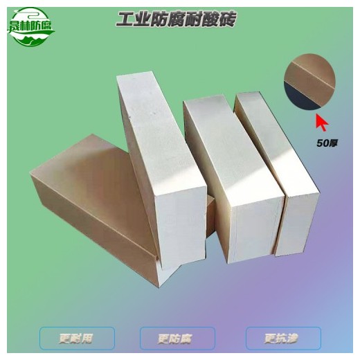 防腐保溫用耐酸瓷磚 貴州耐酸磚耐酸膠泥規格齊全8