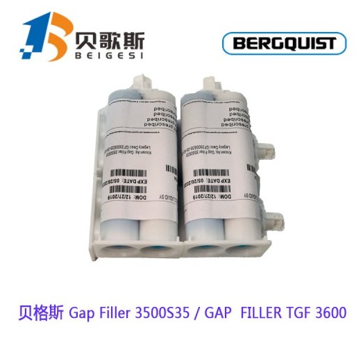 美國(guó)貝格斯雙分組導(dǎo)熱固體膠GF3500S35