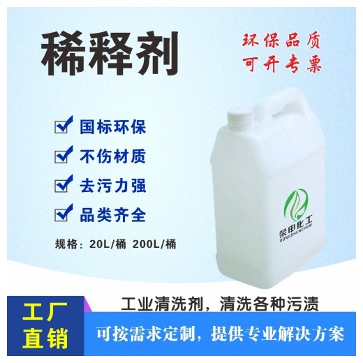 湖北稀釋劑廠家 武漢稀釋劑價格 量大價優