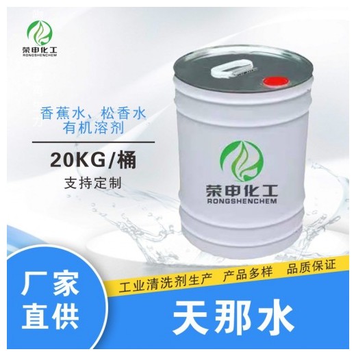 湖北天那水廠家 現貨采購 生產商保質保量