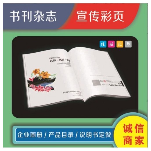 深圳龍華觀瀾彩色黑白印刷，說明書，不干膠貼紙印刷