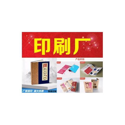 深圳觀瀾名片、宣傳單、采頁、頁說明書宣傳冊印刷