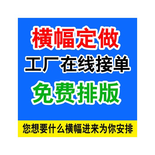 龍華市場、大浪、石巖廣告寫真、玻璃貼單孔透 、UV打印超透貼