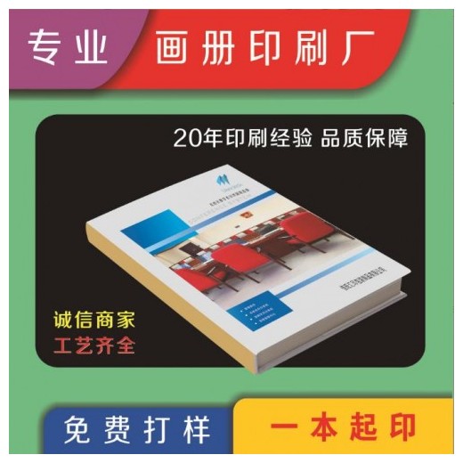 深圳觀瀾畫冊印刷廠 觀瀾傳單海報印刷 觀瀾名片優惠券印刷