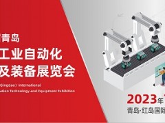 7月18日青島工業自動化展盛大啟幕，臺灣高技與您相約青島！