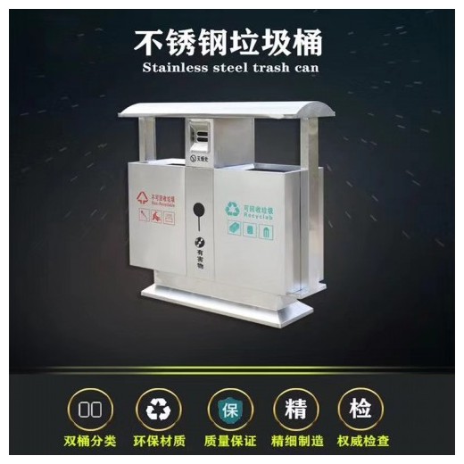 環衛環保設備不銹鋼垃圾箱